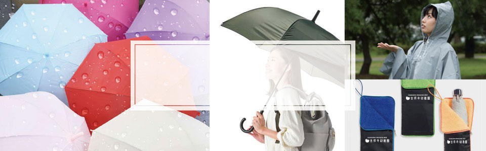 傘・雨具 全商品