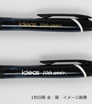 ペン1色印刷の説明　