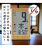 竹のミニ日めくり電波時計のサムネイル画像7枚目