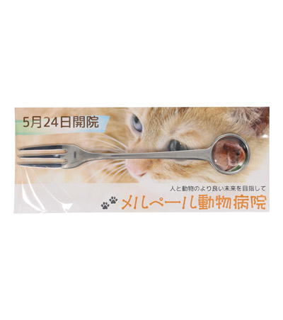 オリジナル作成の説明　フォーク+台紙