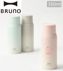 ブルーノ ハンドルつき軽量ステンレススクリューボトル medium