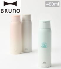 ブルーノ ハンドルつき軽量ステンレススクリューボトル tall