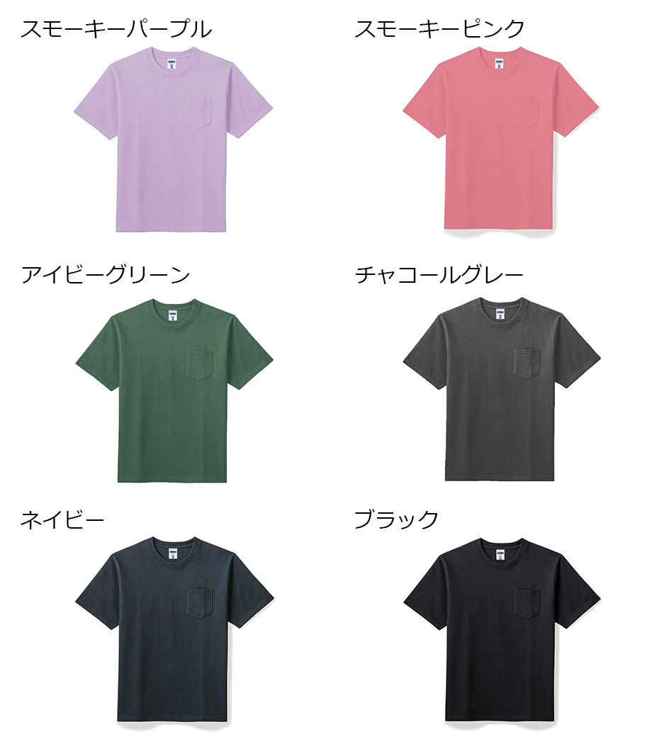 10.2オンス スーパーヘビーウェイトTシャツ（半袖＋ポケット付）MS1157 【ライフマックス】の画像18枚目