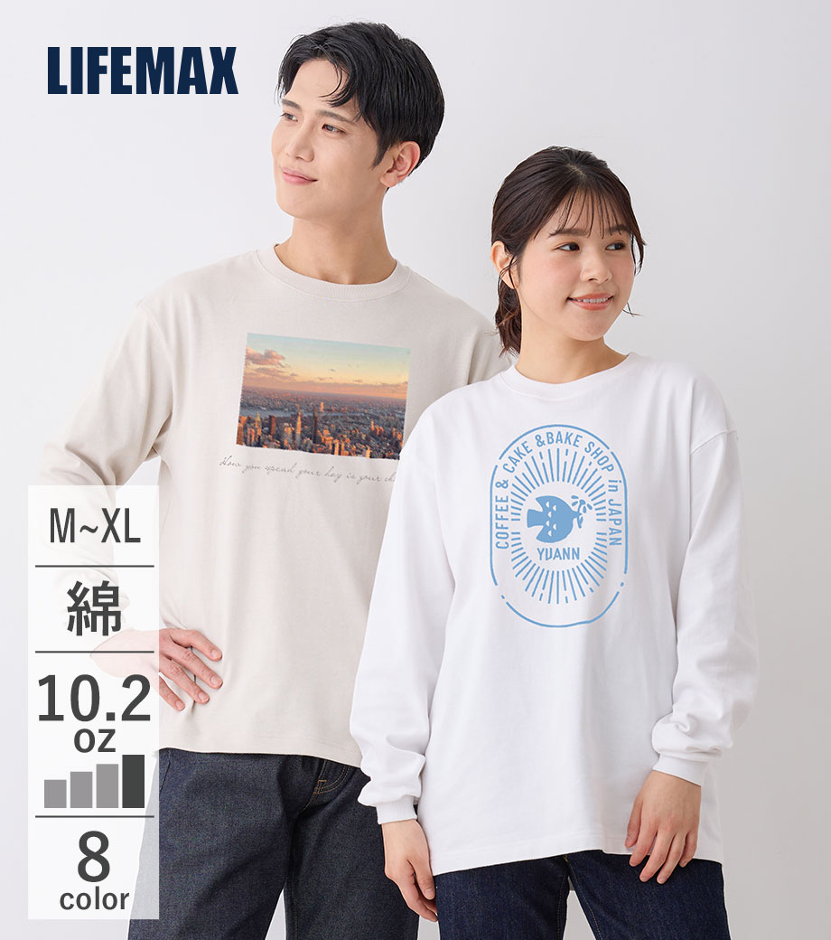 10.2オンス スーパーヘビーウェイトロングスリーブＴシャツ（長袖＋リブ）MS1608 【ライフマックス】の画像1枚目