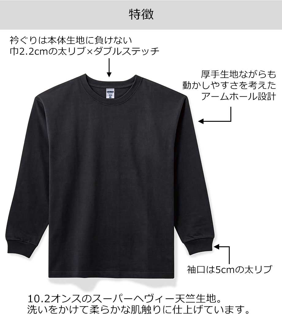 10.2オンス スーパーヘビーウェイトロングスリーブＴシャツ（長袖＋リブ）MS1608 【ライフマックス】の画像14枚目