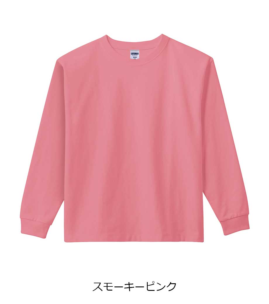 10.2オンス スーパーヘビーウェイトロングスリーブＴシャツ（長袖＋リブ）MS1608 【ライフマックス】の画像17枚目