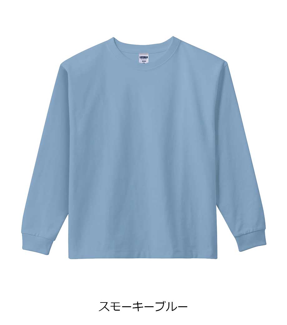 10.2オンス スーパーヘビーウェイトロングスリーブＴシャツ（長袖＋リブ）MS1608 【ライフマックス】の画像21枚目