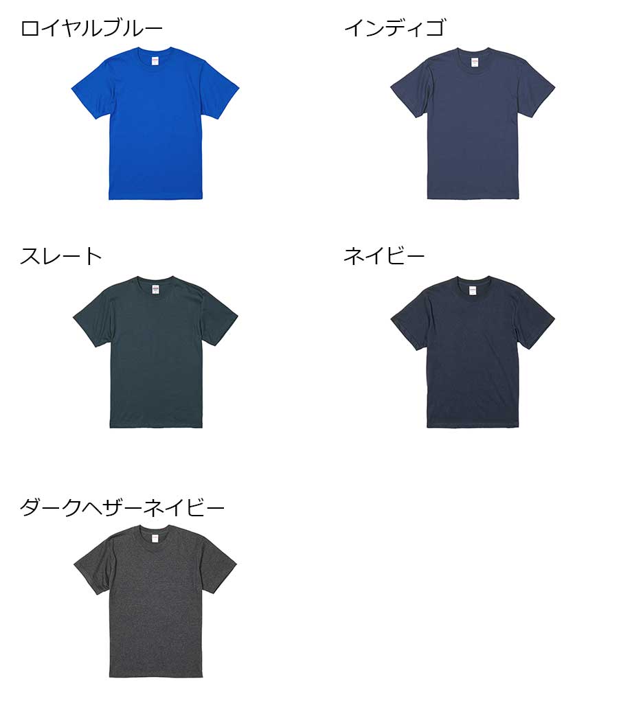 5.6オンス　ハイクオリティーTシャツ キッズ（半袖）5001 【ユナイテッドアスレ】の画像24枚目