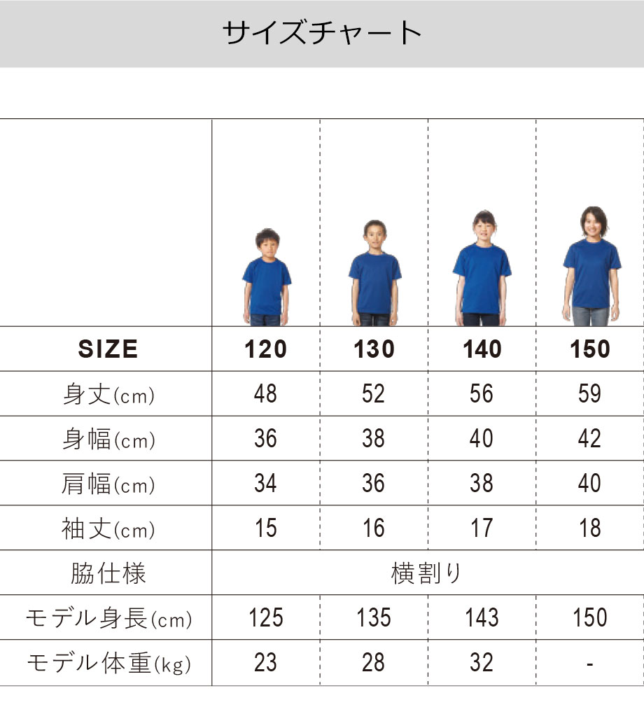 4.1オンス ドライアスレチック Tシャツ キッズ（半袖） 5900 【ユナイテッドアスレ】の画像15枚目