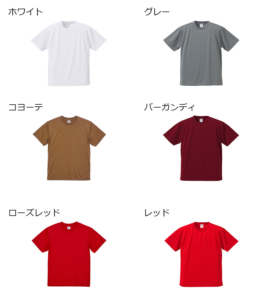 4.1オンス ドライアスレチック Tシャツ キッズ（半袖） 5900 【ユナイテッドアスレ】の画像17枚目
