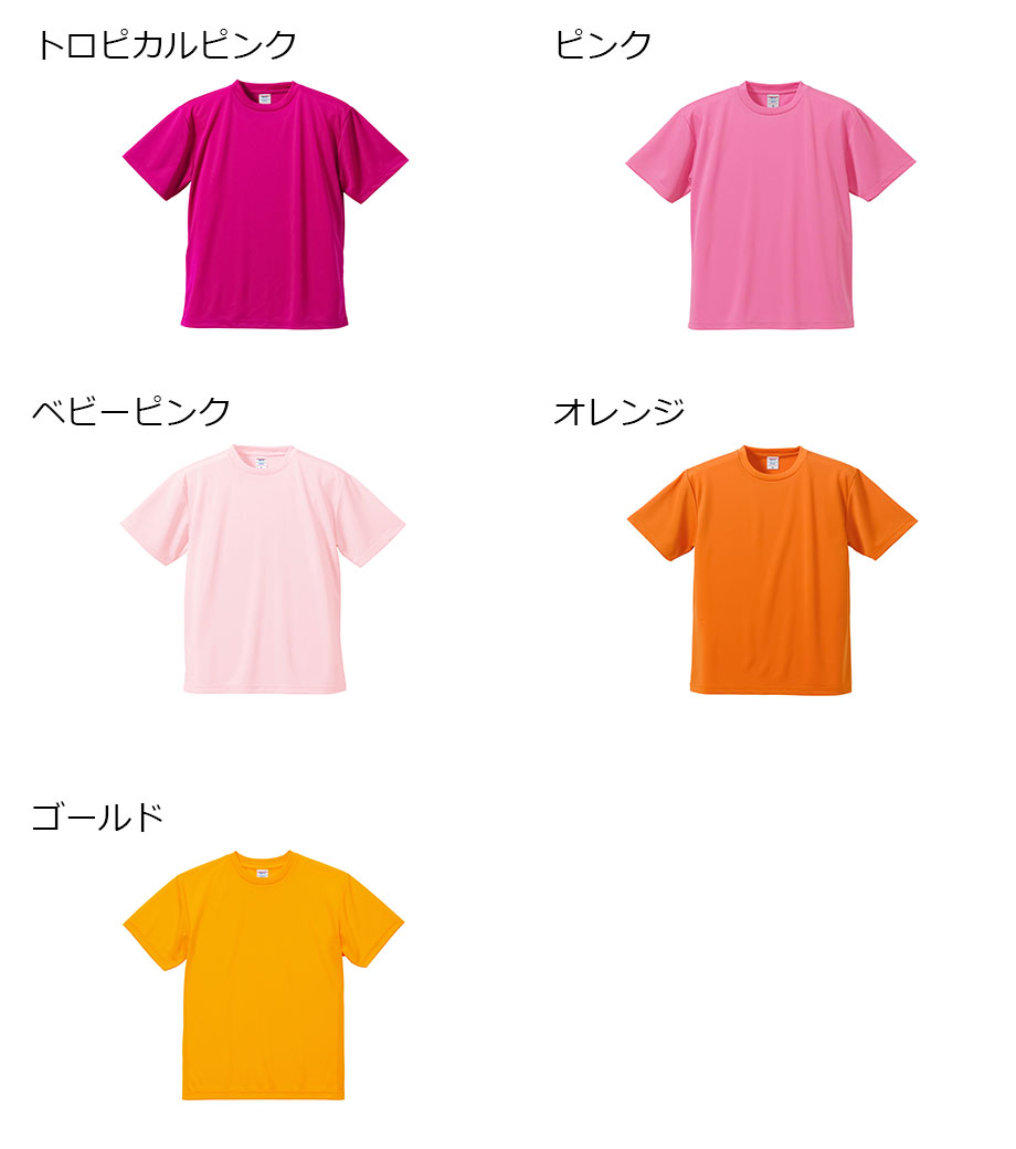 4.1オンス ドライアスレチック Tシャツ キッズ（半袖） 5900 【ユナイテッドアスレ】の画像18枚目