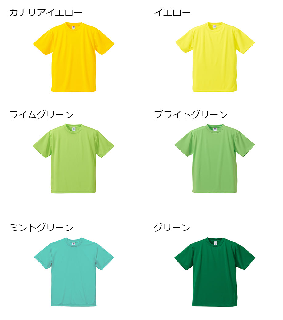 4.1オンス ドライアスレチック Tシャツ キッズ（半袖） 5900 【ユナイテッドアスレ】の画像19枚目