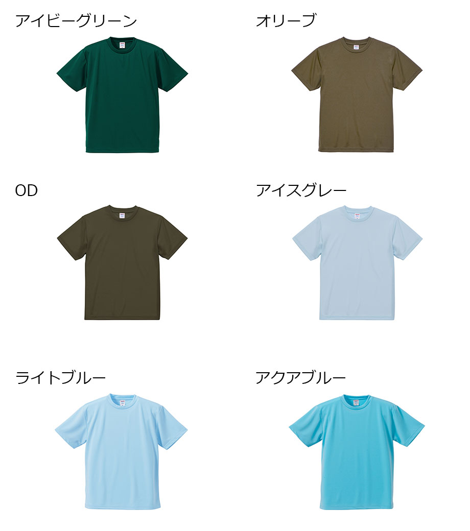 4.1オンス ドライアスレチック Tシャツ キッズ（半袖） 5900 【ユナイテッドアスレ】の画像20枚目