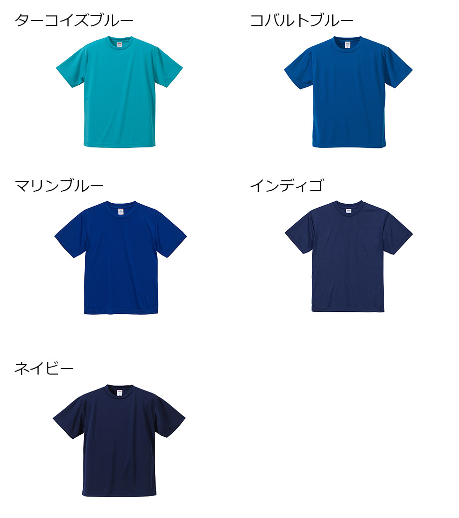 4.1オンス ドライアスレチック Tシャツ キッズ（半袖） 5900 【ユナイテッドアスレ】の画像21枚目