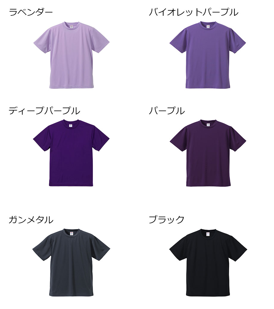 4.1オンス ドライアスレチック Tシャツ キッズ（半袖） 5900 【ユナイテッドアスレ】の画像22枚目