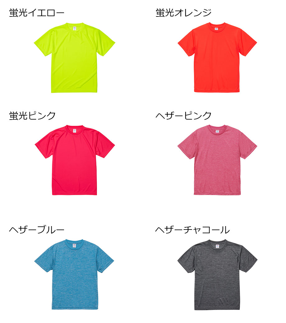 4.1オンス ドライアスレチック Tシャツ キッズ（半袖） 5900 【ユナイテッドアスレ】の画像23枚目