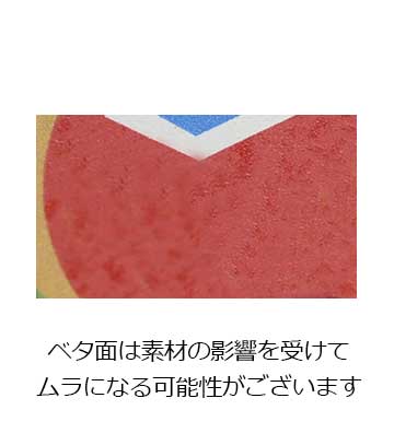 インクジェット印刷フルカラーの説明　注意画像