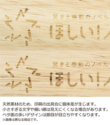 レーザー彫刻の説明　