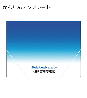 オリジナル作成の説明　かんたんテンプレートA