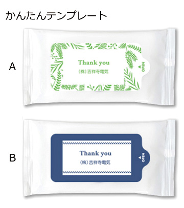 オリジナル作成の説明　