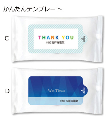 オリジナル作成の説明　