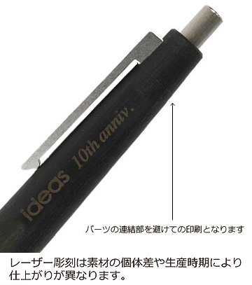 レーザー彫刻の説明　軸