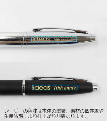 レーザー彫刻の説明　軸