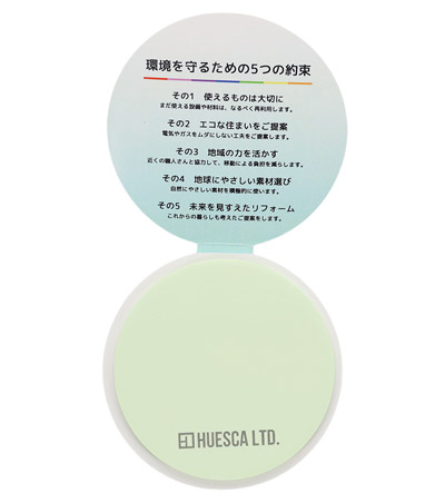 オリジナル作成の説明　カバー+付箋