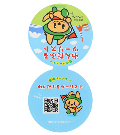 オリジナル作成の説明　カバー