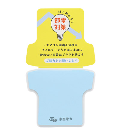オリジナル作成の説明　カバー+付箋