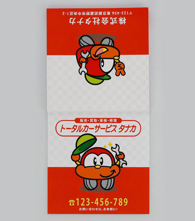 オリジナル作成の説明　カバー