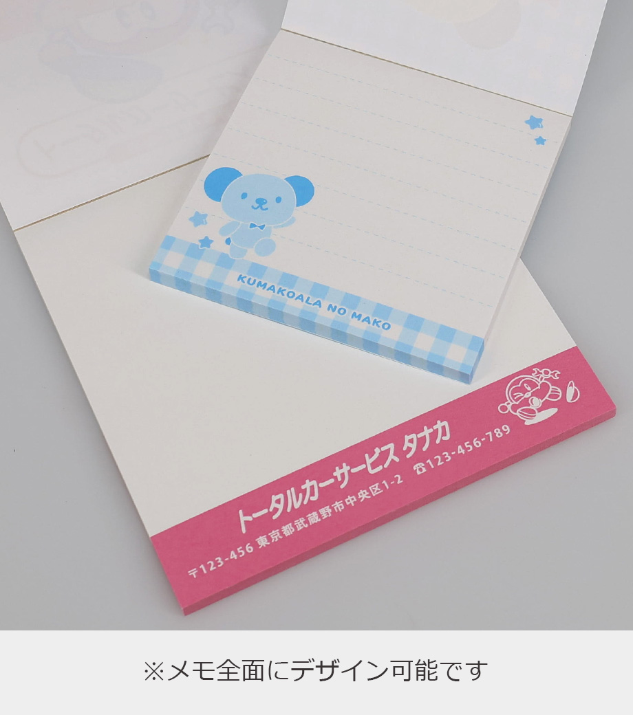 オリジナル作成の説明　