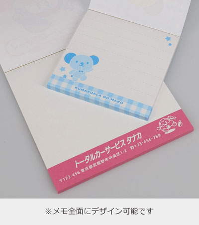 オリジナル作成の説明　