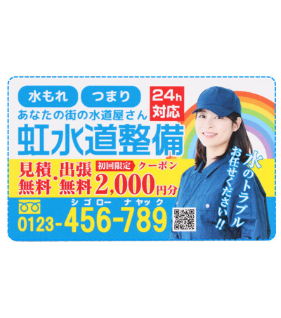 オリジナル作成の説明　表面