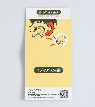 オリジナル作成の説明　カバー