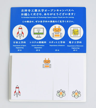 オリジナル作成の説明　カバー＋付箋