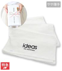 【日本製】名入れタオル 180匁(やや薄手)の画像