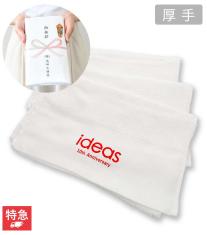 【海外製】名入れタオル 240匁(厚手)の画像