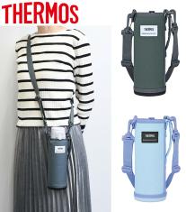 サーモス マイボトルポーチ 0.75L(APO)