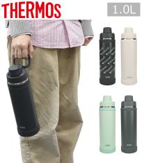サーモス 真空断熱スポーツボトル 1.0L(FJU)