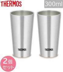 サーモス 真空断熱タンブラー300ml 2個セット