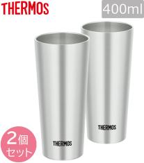 サーモス 真空断熱タンブラー400ml 2個セット