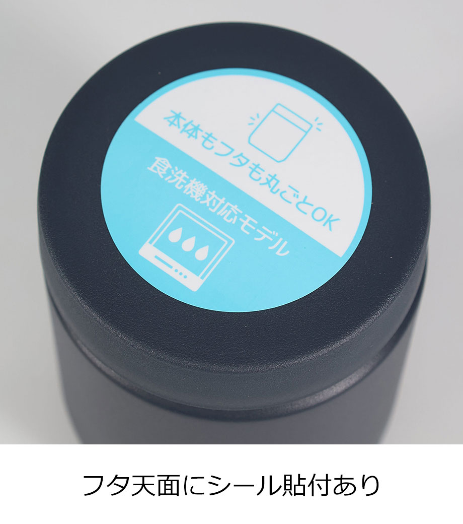 サーモス 真空断熱スープジャー 0.3L(JED)の画像8枚目