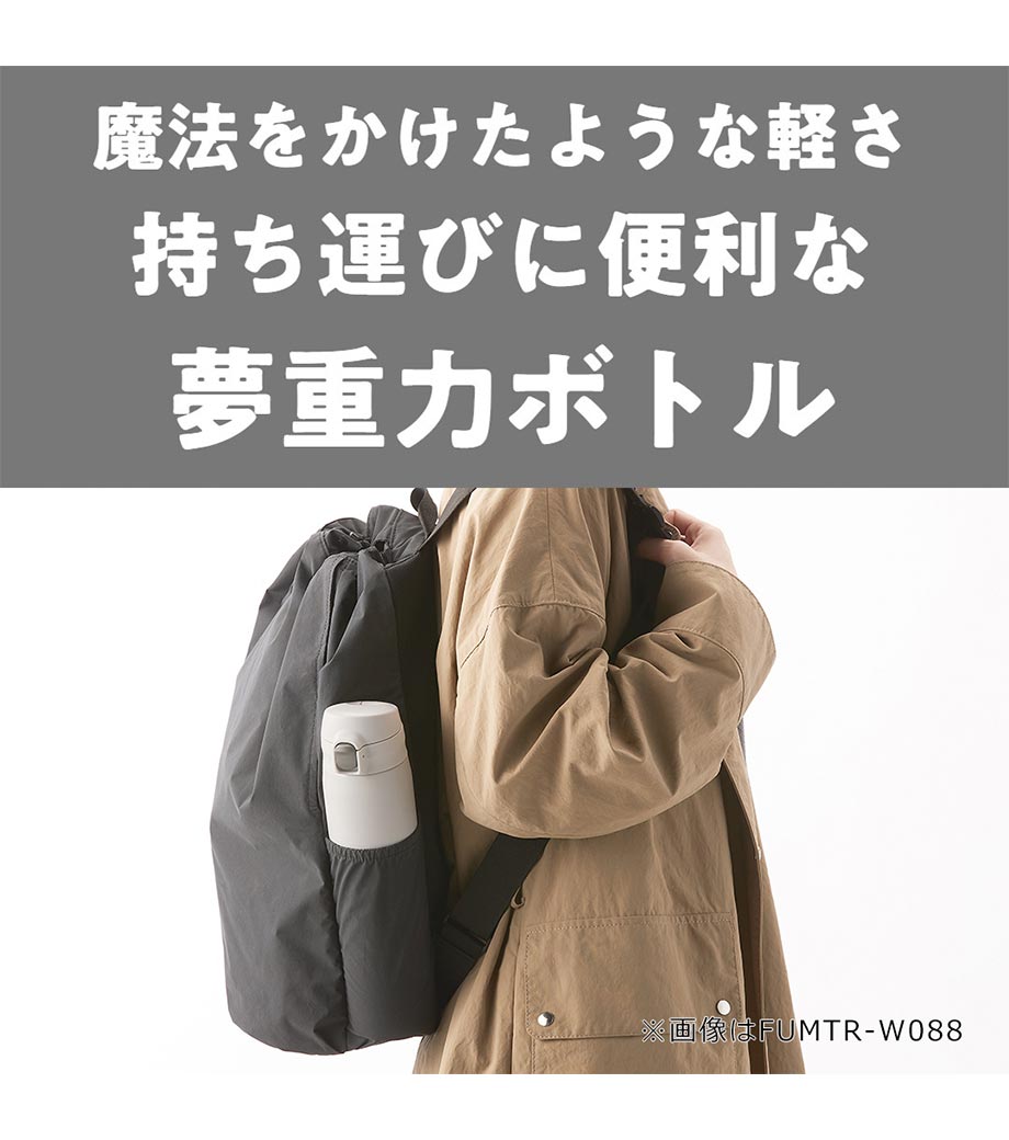 タイガー 真空断熱ボトル 0.75L(MTR)の画像11枚目