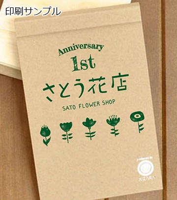 シルク印刷1色の説明　