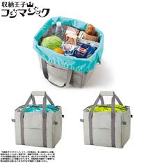 収納王子コジマジック・2WAYポータブルラージクーラーバッグ