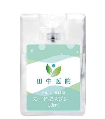 アルコール除菌カード型スプレー18ml【フルカラー印刷】