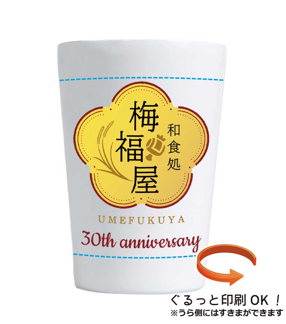 昇華転写印刷フルカラーの説明　側面