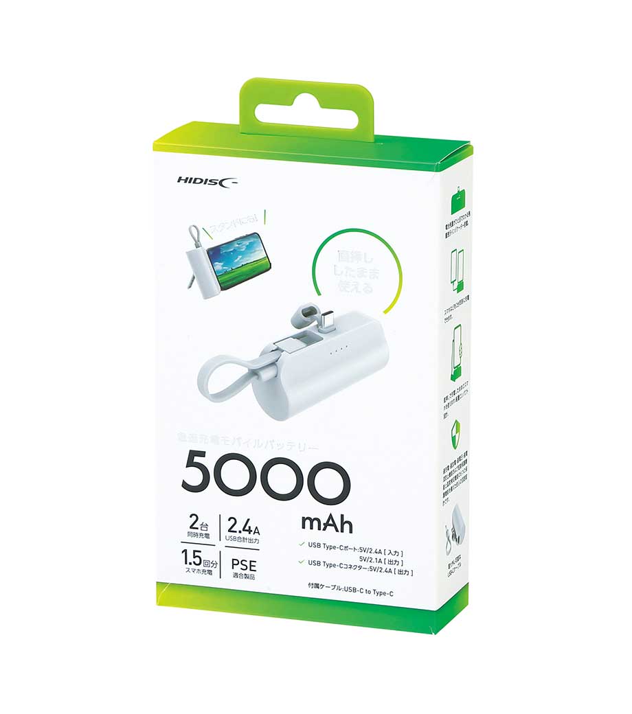 直挿タイプ 5000mAh モバイルバッテリー／PSEマーク付の画像11枚目