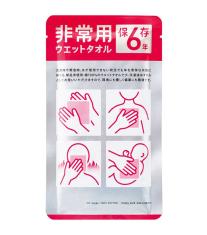 非常用ウェットタオル(6年保存)